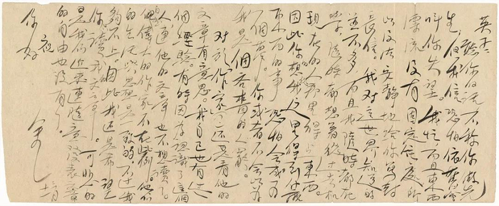 岁月温度 镌刻纸上| 中国现代作家手稿品读|鲁迅|茅盾|徐悲鸿|拍卖|手札_新浪新闻