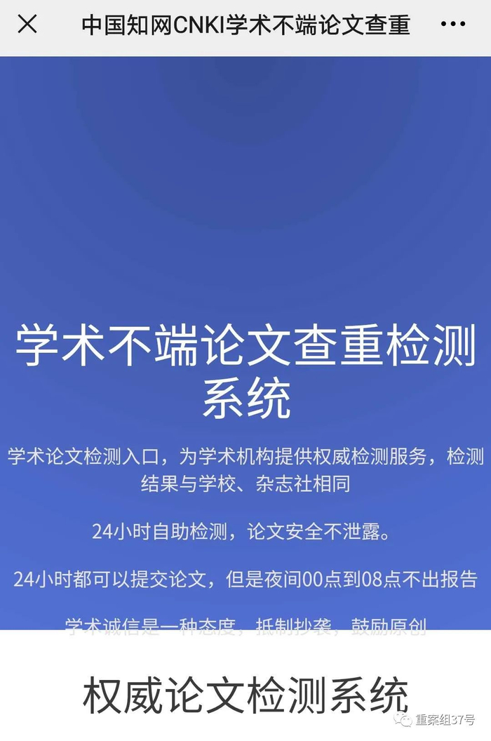  非知网官网。网页截图