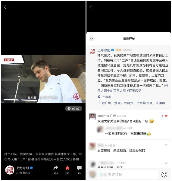 图说：戴广坦的故事吸引了不少网友关注点赞 来源/采访对象供图
