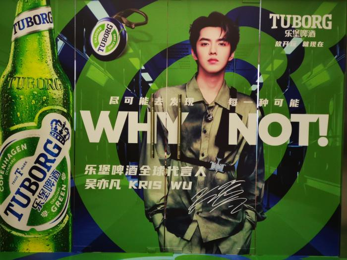 嘉士伯广州总部门口贴着乐堡品牌海报 文静摄