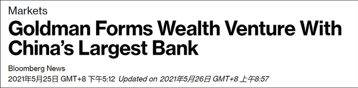 彭博社报道截图