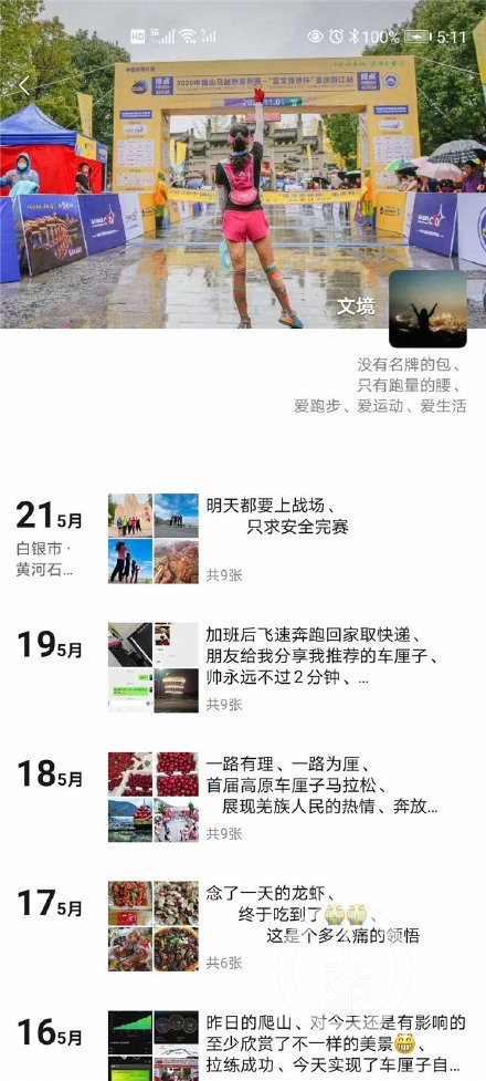 ▲“25岁萌妹”文境。图片来源/上游新闻资料图