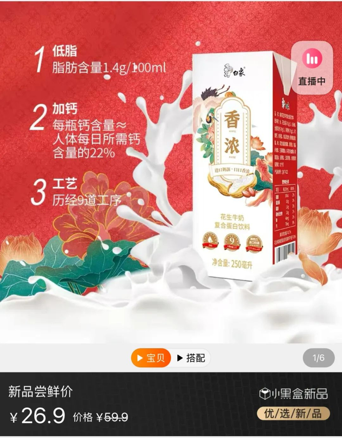 图片来源：白象天猫旗舰店
