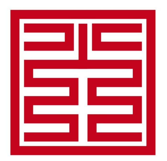 九叠篆火字（受访者供图）