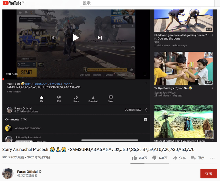 （帕拉斯发布的道歉视频截图）