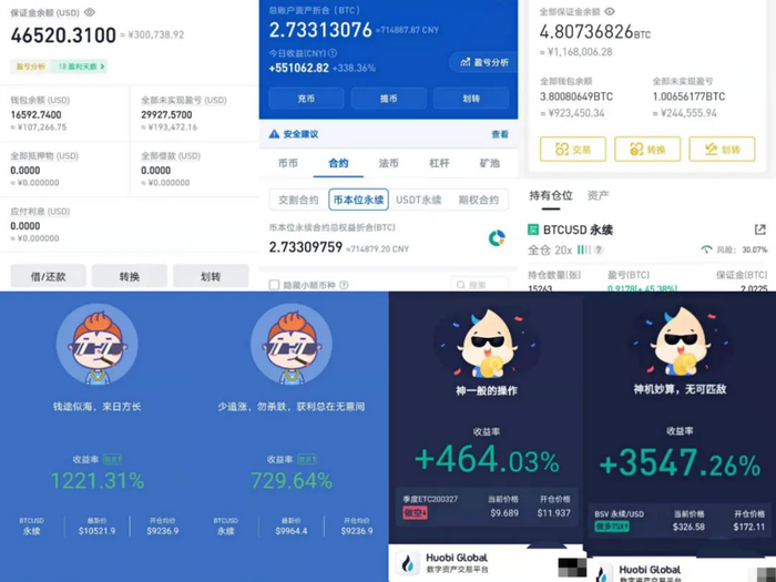 2021年2、3月，李野的部分炒币战绩