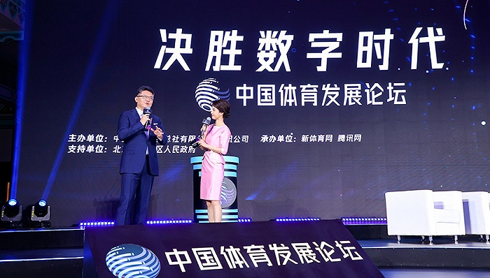 图片来源：中国体育发展论坛