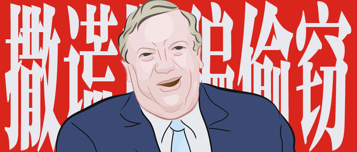 ▲ 蓬佩奥：以撒谎、欺骗、偷窃为荣的美国前首席外交官