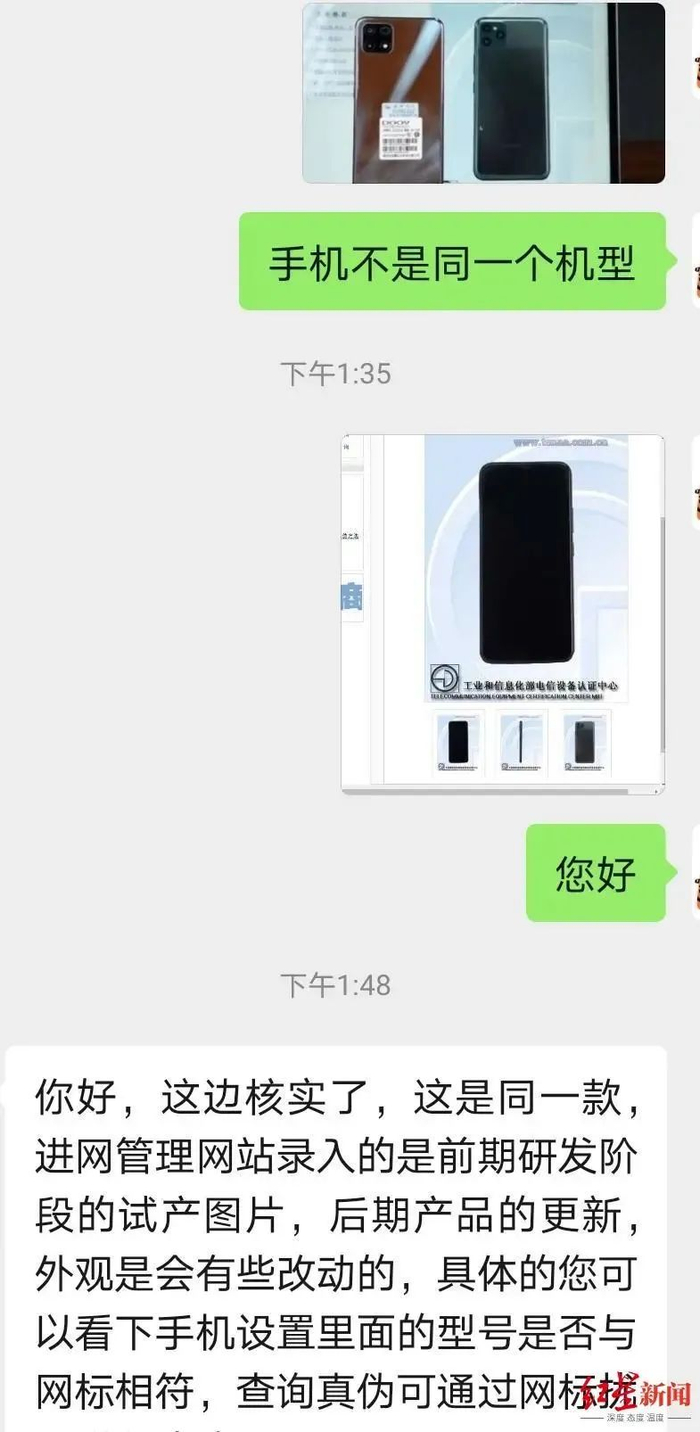 薇娅再陷售假风波,直播带山寨货谁的锅|Supreme|主播|直播间|手机|快手_新浪新闻