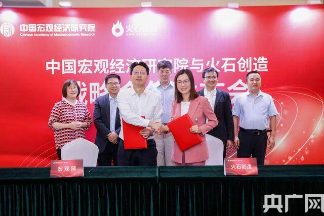 央广网发 火石创造企业供图
