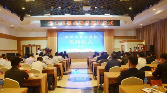 龙口市重点项目签约仪式。 龙口市融媒体中心供图