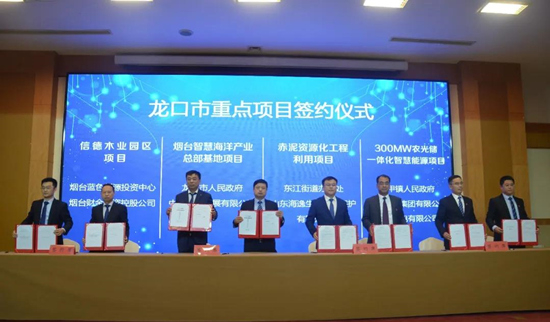 重点项目集中签约仪式。 龙口市融媒体中心供图