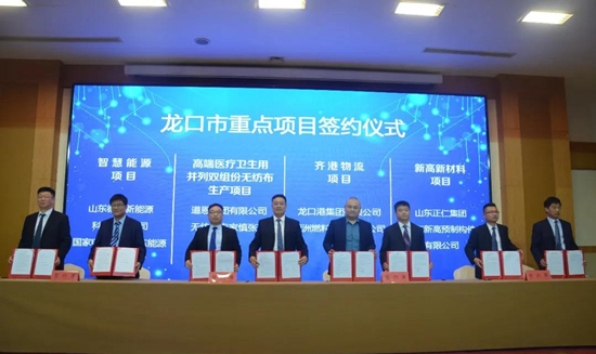 重点项目集中签约仪式。 龙口市融媒体中心供图