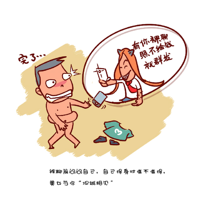 “警小俊”系列漫画（央广网发 渝中区公安分局供图）