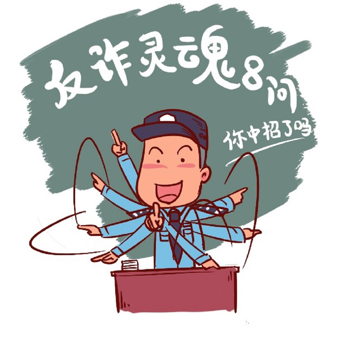“警小俊”系列漫画（央广网发 渝中区公安分局供图）