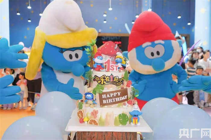 蓝精灵“乐在1起”生日庆典 （本文图片：央广网发 受访者供图）