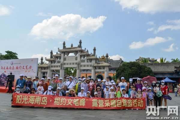 参加活动的游客合影。央广网发 毛雷 摄