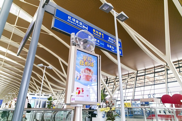 图说：浦东机场推出“爱购”假日活动  上海机场集团提供（下同）