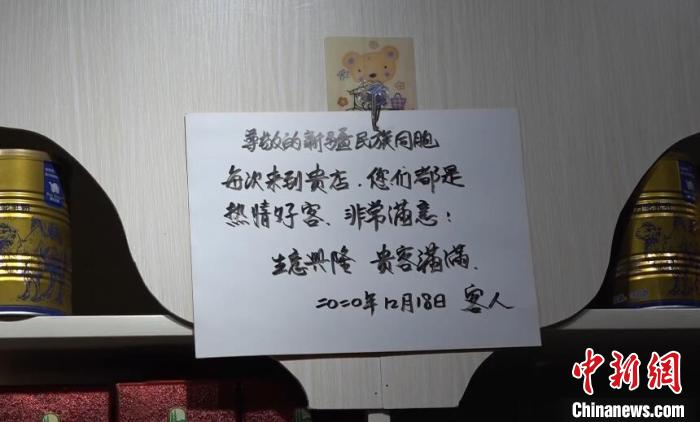 客人用餐后给孜巴的餐馆留言。 张践 摄