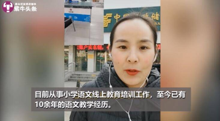 余亦诺开直播给学生线上上课