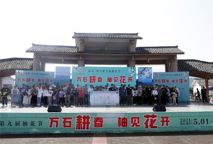 川渝区县100个亲子家庭参加“万石耕春 柚见花开”文旅体验（央广网发 向成国摄）