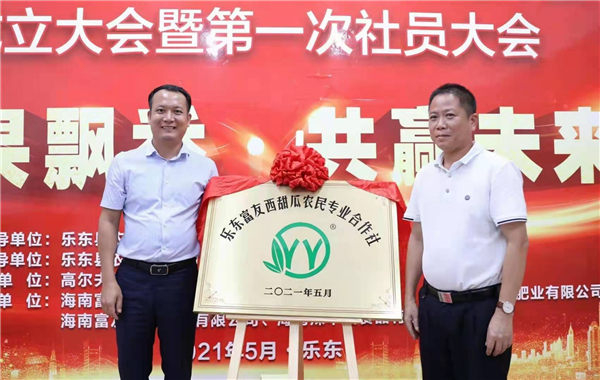 海南首家智慧型农民专业合作社在乐东挂牌成立。