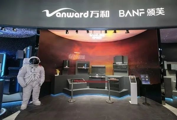 万和旗下品牌“颁芙”（企业供图）