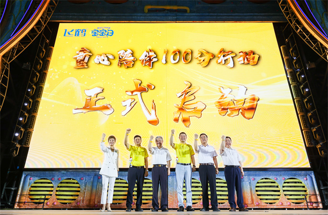 与会各方共同启动“童心陪伴100分行动”。 齐齐哈尔市委宣传部 供图