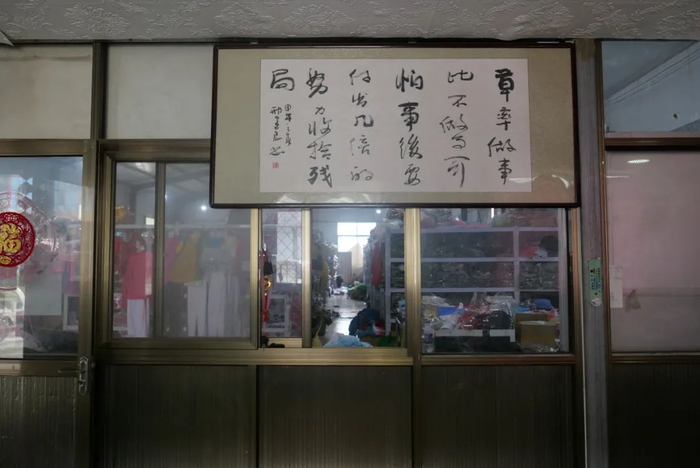 ▲任庆生公司房间高挂的一块牌匾上写着：“草率做事比不做事可怕，事后要付出几倍的努力收拾残局”。