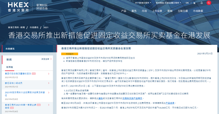 （图源于香港交易所）