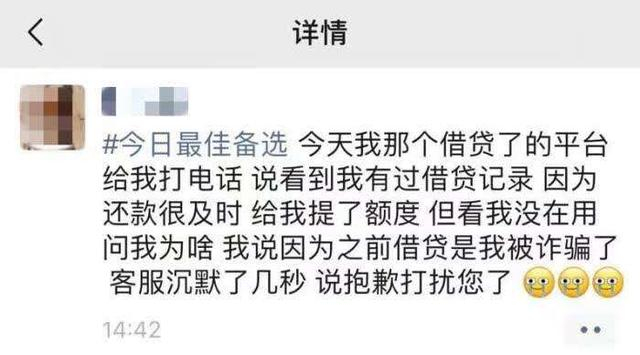 受害小编的微信朋友圈截图。