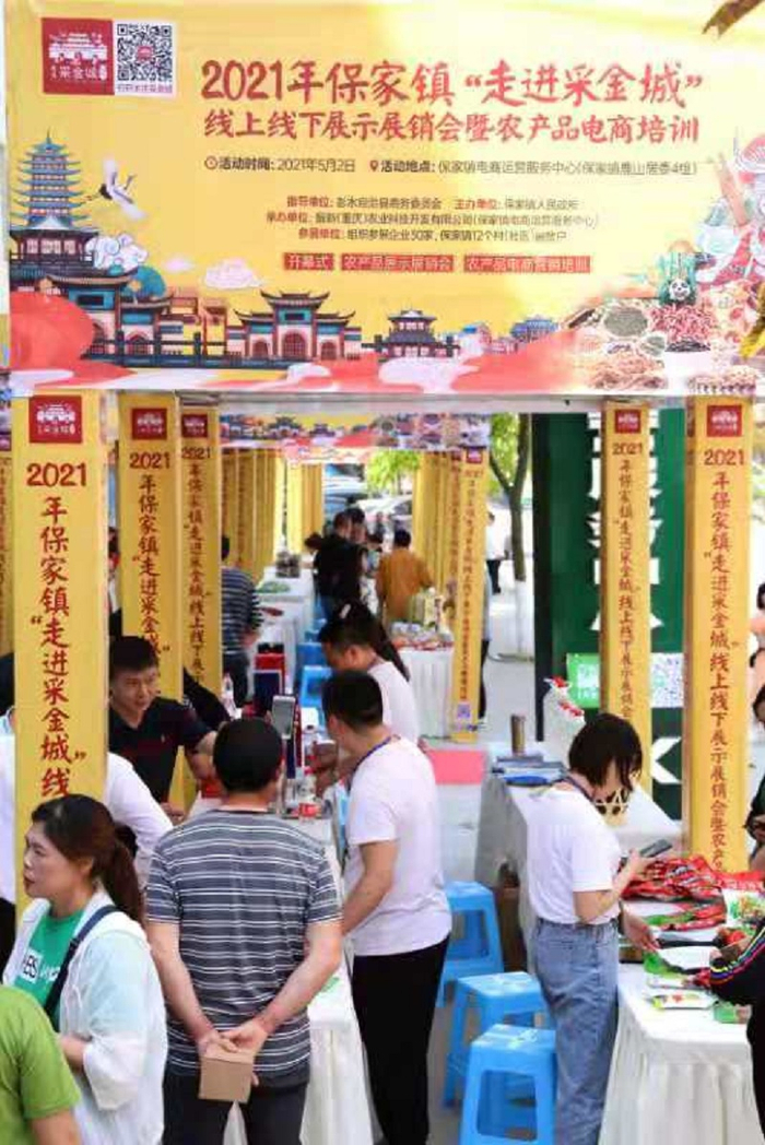 活动现场（央广网发 彭水融媒体中心供图）