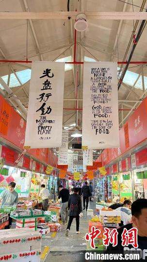 著名艺术家邱志杰首次书写计划“民以食为天”在北京三源里菜市场日常呈现 高凯 摄