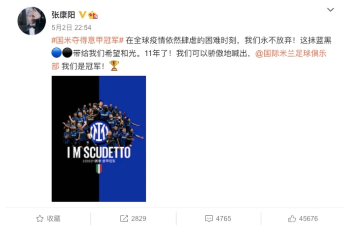  张康阳的社交网络，提到了“永不放弃”。