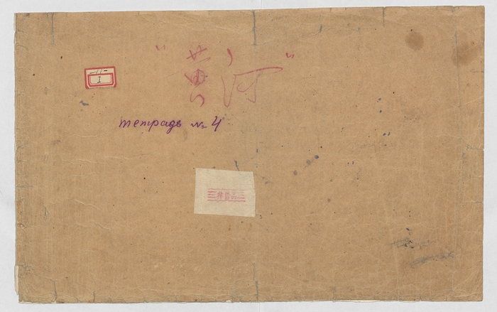 图为冼星海在《黄河大合唱》延安手稿封面亲自写下“黄河”二字