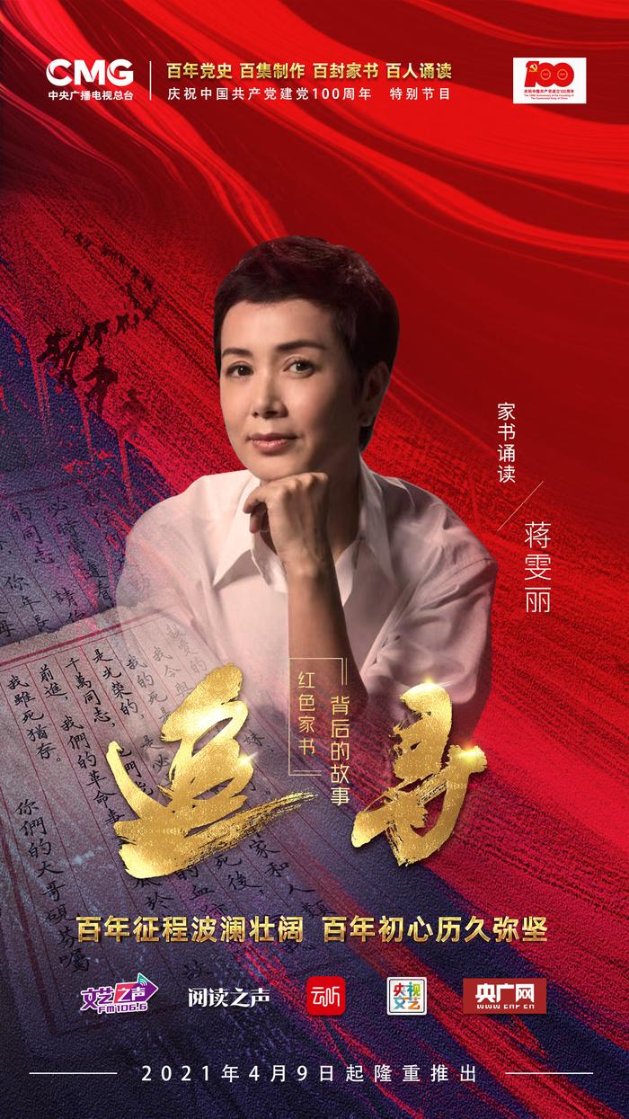 蒋雯丽 