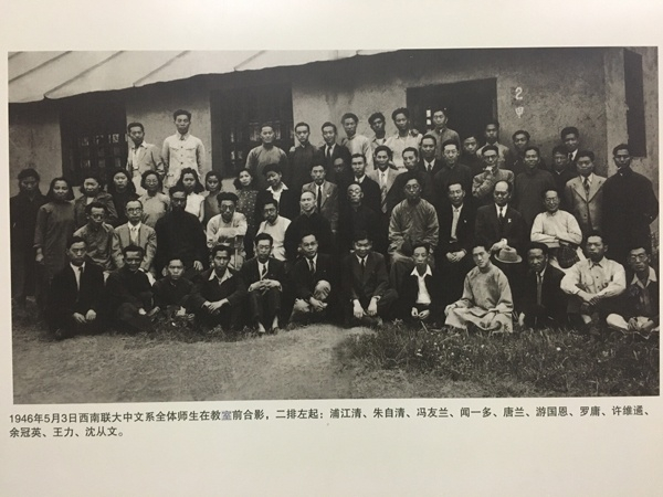 西南联大中文系师生合影（清华大学校史馆供图）