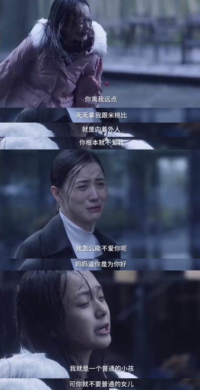 图片来源：《小舍得》截图