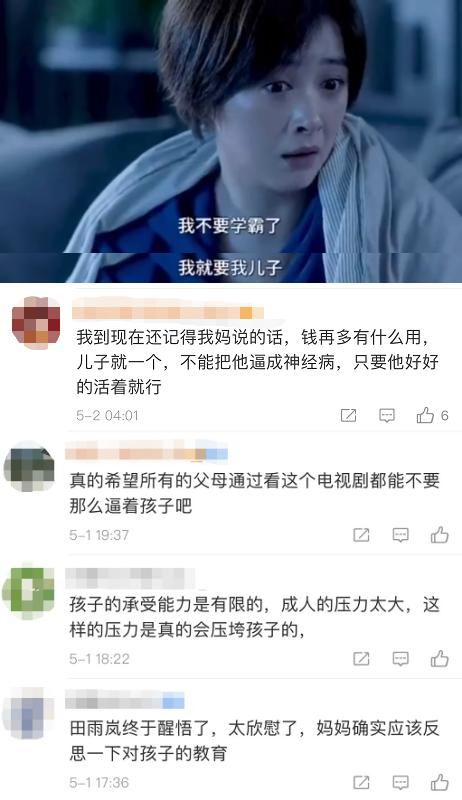 图片来源：《小舍得》截图、新浪微博