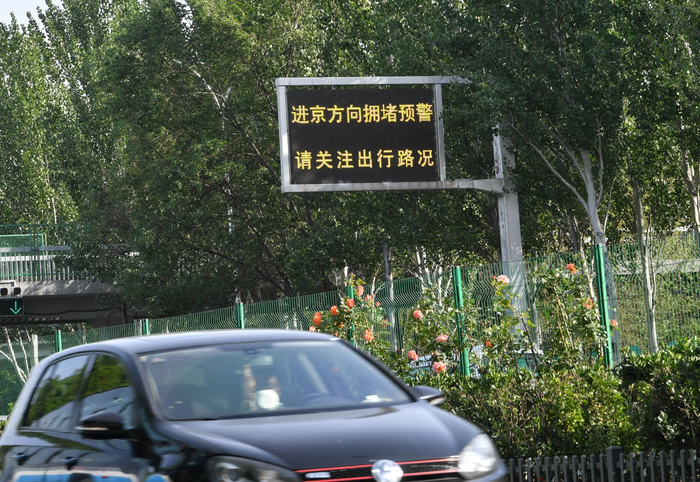  路上的信息提示版已发布沿线道路的拥堵情况。摄影王贵彬