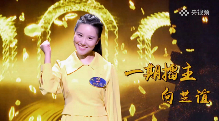 向芝谊 图：央视频