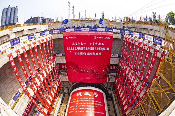 图说：国产超大直径盾构“骐跃号”在梅富路工作井始发 采访对象供图（下同）