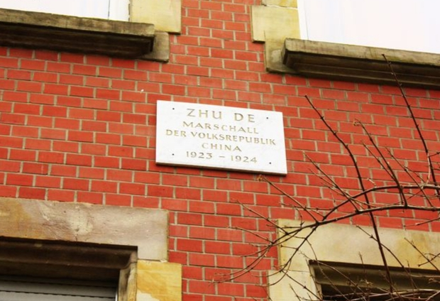 哥廷根故居用一块牌子在外墙上标记着朱德在此居住的历史。