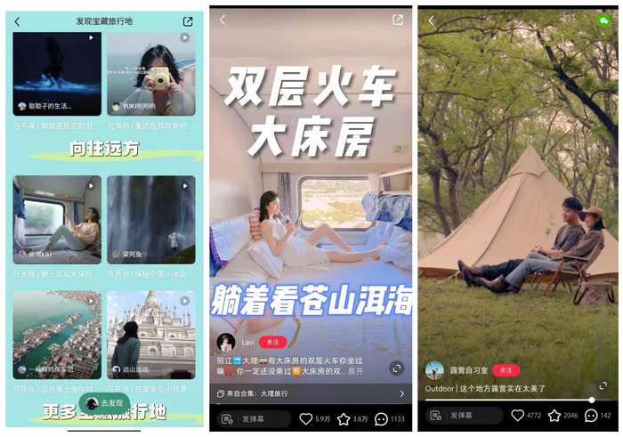 图片来源：快手、小红书