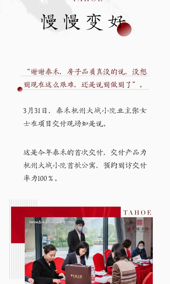 图片来源：泰禾集团官网