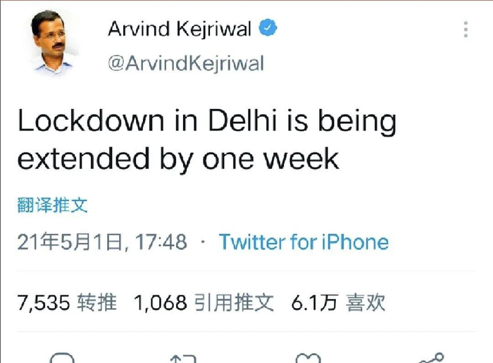 德里首席部长宣布封锁延期一周 本文图片均为受访者供图