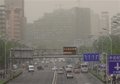 昨日，海淀区中关村大街，路侧电子显示屏提示“沙尘蓝色预警 谨慎驾驶减少出行”。新京报记者 浦峰 摄