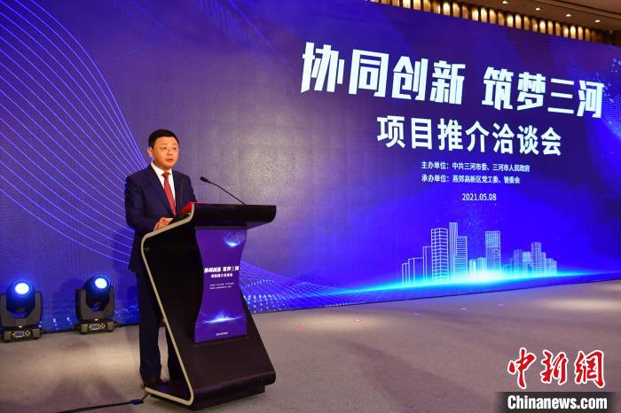 图为三河市委书记刘连杰在项目推介会上介绍该市产业优势。　张振旗 摄