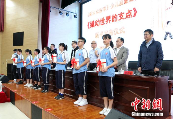 《撬动世界的支点》在湖南永州发布。供图