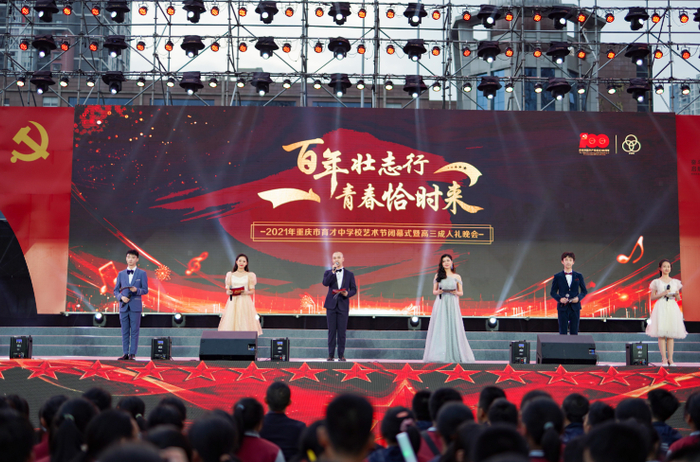 　　成人礼晚会（央广网发 育才中学供图） 
